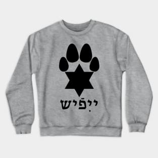 Yiffish Crewneck Sweatshirt